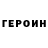 Героин гречка Aysel Xelefova