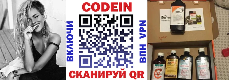 купить цена Суоярви Codein напиток Lean (лин)
